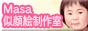 MaasaG쎺EGEFJ{[h쐬܂